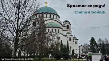 SrecanBozic2024.webp