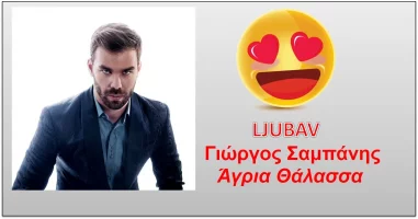 Giorgos baner.webp Giorgos baner.webp