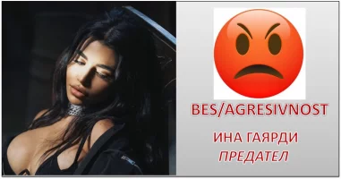 Ina Gayardi.webp Ina Gayardi.webp