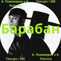 268Артем Пивоваров.webp 268Артем Пивоваров.webp