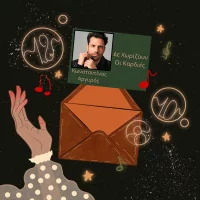 Konstantinos Argiros - De xorizoun oi kardies.webp