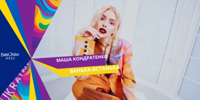 Masha Kondratenko Vanjka Vstanjka (1).webp Masha Kondratenko Vanjka Vstanjka (1).webp