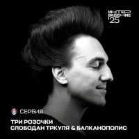 TrkuljaIntervizija.webp