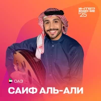SaifAlali.webp