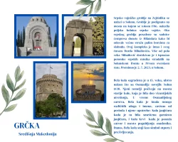 47 - Središnja Makedonija - Grčka.webp