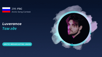 3. Luverance - Там где ----.gif