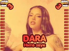 203DARA.webp