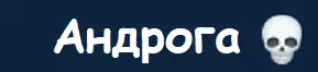 анд.webp